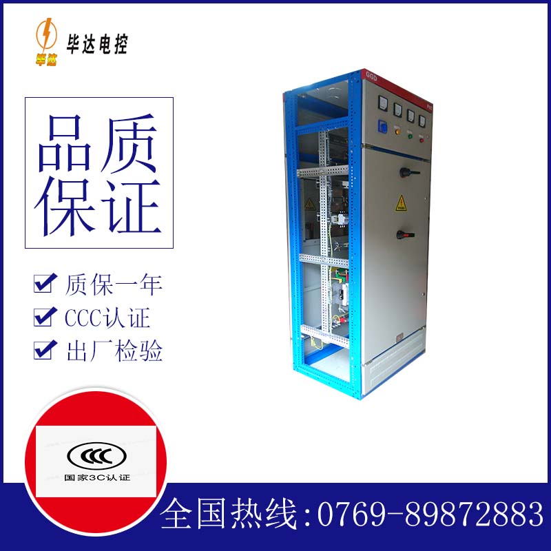 济宁GGD固定式开关柜