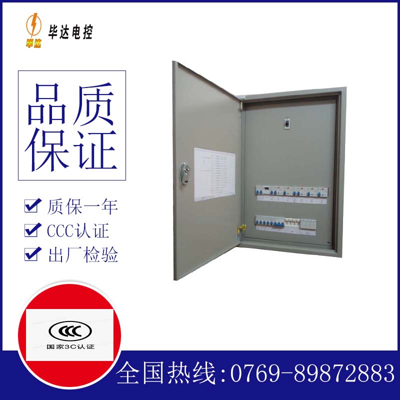 济宁照明配电箱